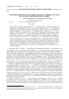 Научная статья на тему 'Биоклиматическая субгумидная зона на равнинах России: засухи, опустынивание/деградация'