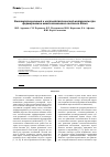 Научная статья на тему 'Биокомпозиционный и костнопластический материалы при формировании межпозвонкового костного блока'
