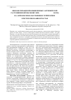 Научная статья на тему 'Биоконсервация промышленных загрязнителей растениями березы повислой (Betula pendula Roth) на антропогенно нарушенных территориях в Республике Башкортостан'