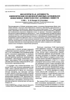 Научная статья на тему 'Biological activity of synthetic polyelectrolyte complexes of ionogenic surfactants'