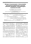Научная статья на тему 'Biological characterisation of Heterorhabditis atacamensis and Steinernema unicornum (Nematoda: Rhabditida), entomopathogenic nematodes from Chile'