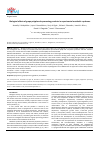 Научная статья на тему 'Biological effects of grape polyphenols processing products in experimental metabolic syndrome'