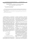 Научная статья на тему 'Биологическая активность бензофуроксанов'