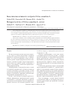 Научная статья на тему 'Биологическая активность экстракта Urtica cannabina L'