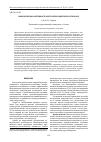 Научная статья на тему 'Биологическая активность экстрактов Fomitopsis officinalis'