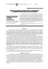 Научная статья на тему 'Биологическая активность экстрактов животного происхождения при холодовых травмах кожи и в культуре фибробластов'