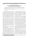 Научная статья на тему 'Биологическая активность гуминовых кислот торфа, полученных методом механоактивации'