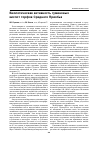 Научная статья на тему 'Биологическая активность гуминовых кислот торфов Среднего Приобья'
