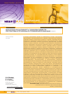 Научная статья на тему 'Биологическая активность гуминовых вешеств: перспективы и проблемы их применения в медицине (обзор)'
