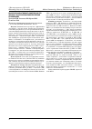 Научная статья на тему 'Биологическая активность комплексов ЛПС- хитозан с различной макромолекулярной организацией'