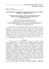 Научная статья на тему 'БИОЛОГИЧЕСКАЯ АКТИВНОСТЬ СОКОВ ХВОИ НЕКОТОРЫХ РАСТЕНИЙ ПОРЯДКА СОСНОВЫЕ (PINALES)'