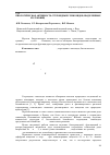 Научная статья на тему 'Биологическая активность стероидных гликозидов, выделенных из луковиц Allium cyrillii Ten. (Alliaceae)'