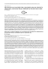 Научная статья на тему 'Биологическая характеристика хоботной камбалыmyzopsettaproboscidea (pleuronectidae) северной части Охотского моря'
