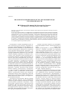Научная статья на тему 'Биологическая индикация качества окружающей среды Саратовской области'