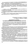 Научная статья на тему 'Биологическая оценка состояния Шершнёвского водохранилища в 2007 году'