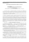 Научная статья на тему 'Биологическая подкормка клевера лугового (Trifollium pratense L. )'