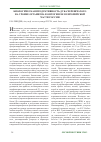 Научная статья на тему 'Биологическая продуктивность дуба черешчатого на уровне организма в онтогенезе в европейской части россии'