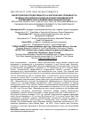 Научная статья на тему 'Биологическая продуктивность и фактическая урожайность малины красной как основа высокой экономической эффективности в условиях центральной России'