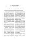 Научная статья на тему 'Биологическая продуктивность почв Казахстана в условиях антропогенеза'