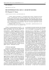 Научная статья на тему 'Биологическая роль 8оксо2’дезоксигуанозина'