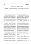 Научная статья на тему 'Биологическая роль фитоэстрогенов (обзор литературы)'