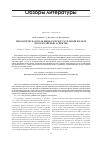 Научная статья на тему 'Биологическая роль цинка в предстательной железе (молекулярные аспекты)'