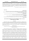 Научная статья на тему 'БИОЛОГИЧЕСКАЯ ЦЕННОСТЬ И АНАЛИЗ АМИНОКИСЛОТНОГО СОСТАВА РАЗНЫХ ВИДОВ МЯСА ПТИЦЫ'