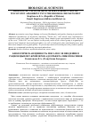 Научная статья на тему 'Биологическая ценность мяса после введения в рацион цыплят-бройлеров адсорбента микотоксинов'