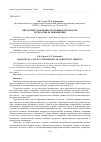 Научная статья на тему 'Биологическая ценность рыбных продуктов и способы ее повышения'