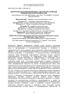 Научная статья на тему 'БИОЛОГИЧЕСКИ АКТИВНЫЕ ДОБАВКИ КАК СПОСОБ КОРРЕКЦИИ КЛИНИЧЕСКИХ ПОКАЗАТЕЛЕЙ КРОВИ'