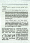 Научная статья на тему 'БИОЛОГИЧЕСКИ АКТИВНЫЕ ДОБАВКИ В ПРОФИЛАКТИКЕ ЗДОРОВЬЯ МЕДИЦИНСКИХ РАБОТНИКОВ'