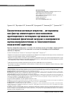 Научная статья на тему 'БИОЛОГИЧЕСКИ АКТИВНЫЕ ВЕЩЕСТВА - АНТОЦИАНИНЫ КАК ФАКТОР АЛИМЕНТАРНОГО ВОССТАНОВЛЕНИЯ АДАПТАЦИОННОГО ПОТЕНЦИАЛА ОРГАНИЗМА ПОСЛЕ ИНТЕНСИВНОЙ ФИЗИЧЕСКОЙ НАГРУЗКИ В ЭКСПЕРИМЕНТЕ: ОЦЕНКА ИММУНОЛОГИЧЕСКИХ И ГЕМАТОЛОГИЧЕСКИХ ПОКАЗАТЕЛЕЙ АДАПТАЦИИ'