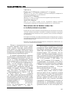 Научная статья на тему 'Биологически активные вещества в хлебобулочных изделиях'