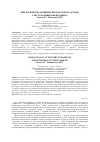 Научная статья на тему 'БИОЛОГИЧЕСКИ АКТИВНЫХ ПРЕПАРАТОВ НА ОСНОВЕ ГЕКСАХЛОРЦИКЛОПЕНТАДИЕНА'