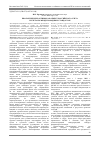 Научная статья на тему 'Биологические активы как объект российского учета и учета по международным стандартам'