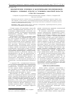 Научная статья на тему 'Биологические функции и моделирование продукционного процесса зерновых культур в условиях Самарской области'