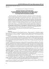 Научная статья на тему 'Биологические характеристики производителей и ремонтного поголовья судака, заготавливаемых для целей воспроизводства на капшагайском водохранилище'