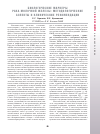 Научная статья на тему 'Биологические маркеры рака молочной железы: методологические аспекты и клинические рекомендации'