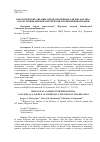 Научная статья на тему 'БИОЛОГИЧЕСКИЕ ОБРАЗЦЫ, ПРЕДНАЗНАЧЕННЫЕ ДЛЯ ДНК-АНАЛИЗА, КАК ИСТОЧНИК КРИМИНАЛИСТИЧЕСКИ ЗНАЧИМОЙ ИНФОРМАЦИИ'