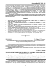 Научная статья на тему 'Биологические особенности и продуктивное долголетие коров краснопестрой породы разных производственных типов'