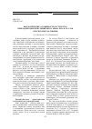 Научная статья на тему 'Биологические особенности и структура природных ценопопуляций Iris scariosa Willd. Ex. Link'
