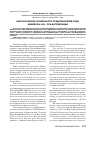 Научная статья на тему 'Биологические особенности представителей рода Hemerocallis L. при интродукции'