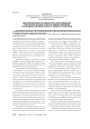 Научная статья на тему 'Биологические особенности смородинной узкотелой златки (Agrilus ribesi Schaefer) в условиях Оренбургского степного Зауралья'