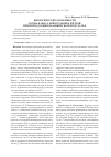 Научная статья на тему 'Биологические особенности сосны Банкса, веймутовой и жёлтой при интродукции в Башкирском Предуралье'