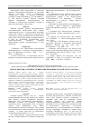 Научная статья на тему 'Биологические особенности цветения овсяницы красной (Festuca rubra L. )'