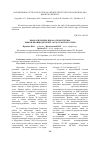 Научная статья на тему 'Биологические показатели спермы быков-производителей татарстанского типа'