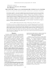 Научная статья на тему 'Биологические препараты в консервировании зеленной массы люцерны'