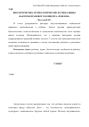 Научная статья на тему 'Биологические, психологические и социальные факторы правового концепта «Ребенок»'