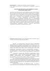 Научная статья на тему 'Биологические ресурсы Каспийского моря: экономический аспект'