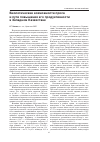 Научная статья на тему 'Биологические возможности проса и пути повышения его продуктивности в Западном Казахстане'